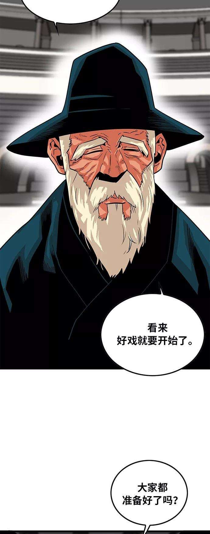 巨魔猎手80话