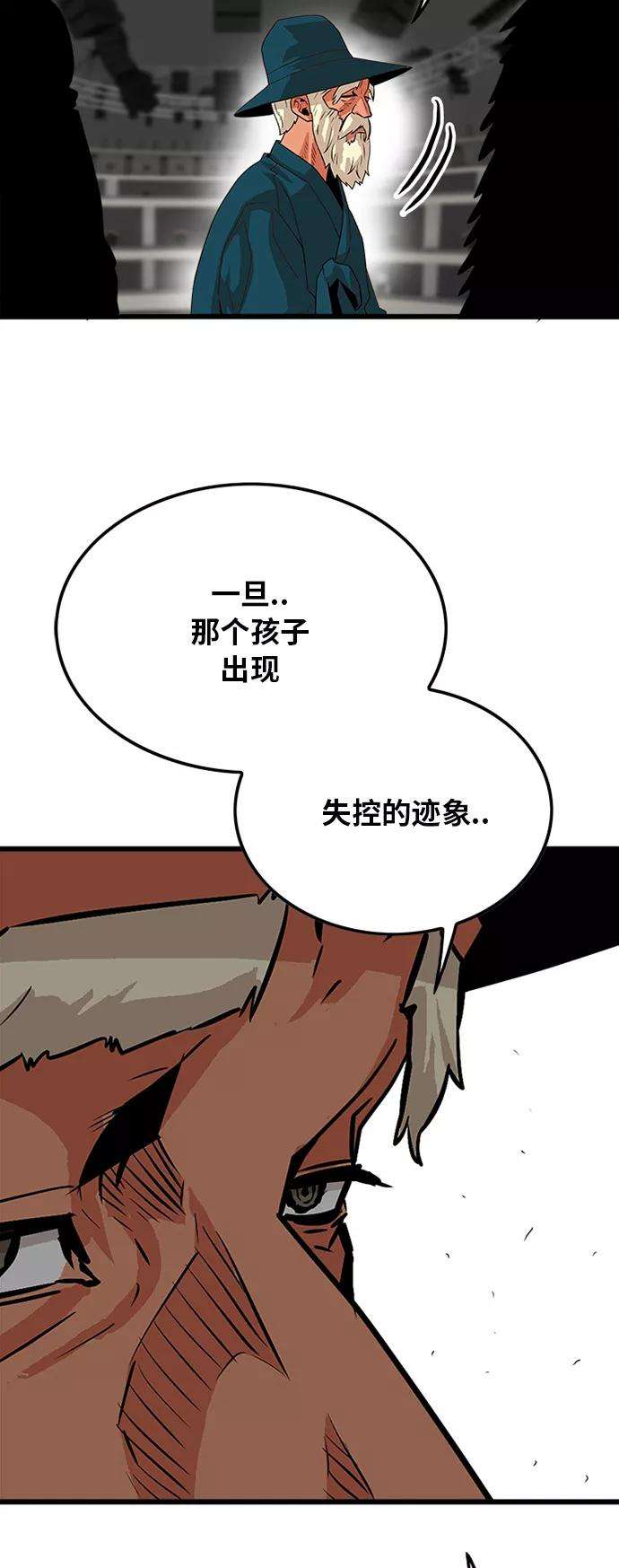 巨魔猎手80话