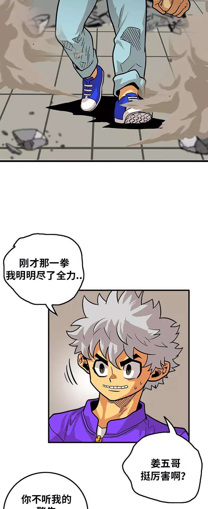 巨魔猎手80话