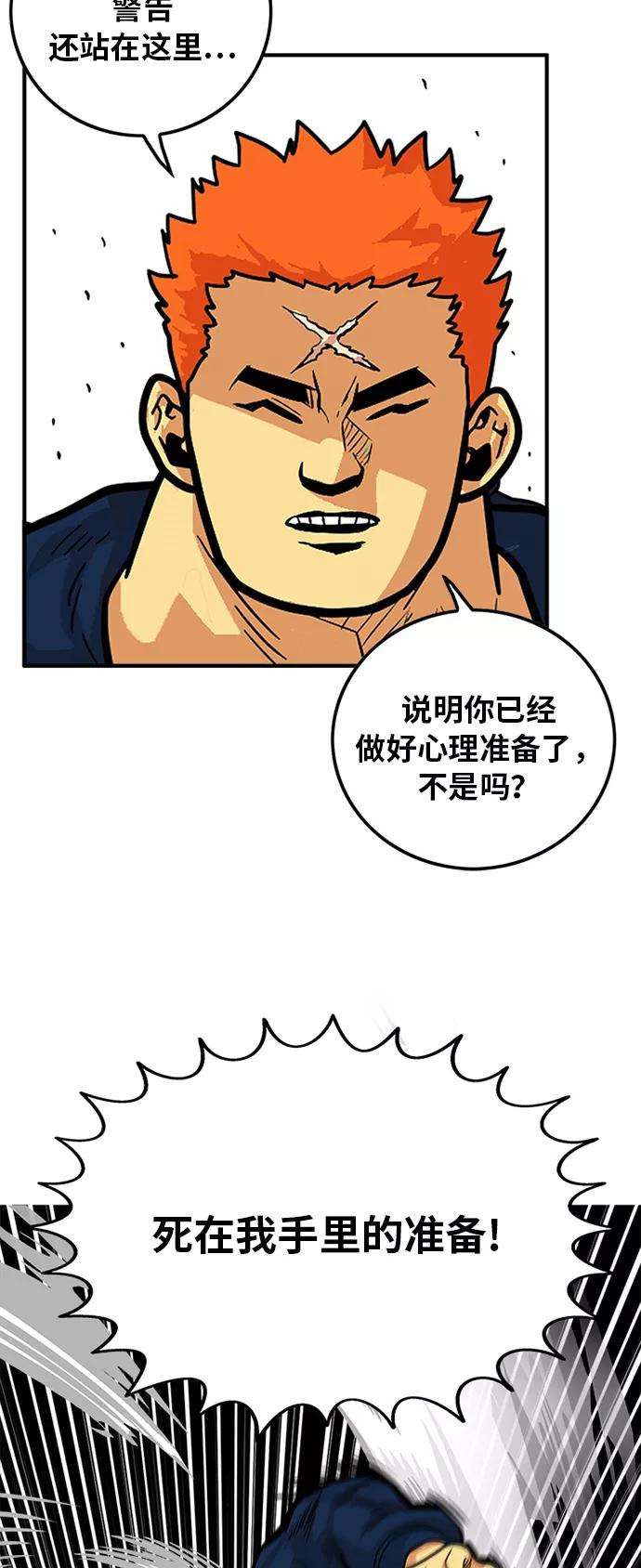巨魔猎手80话