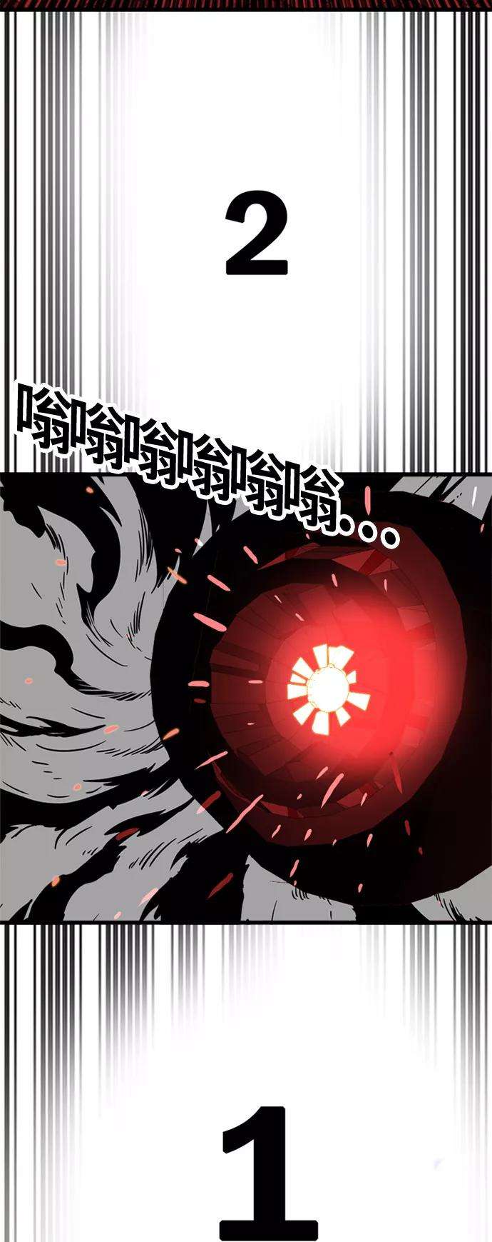 巨魔猎手82话