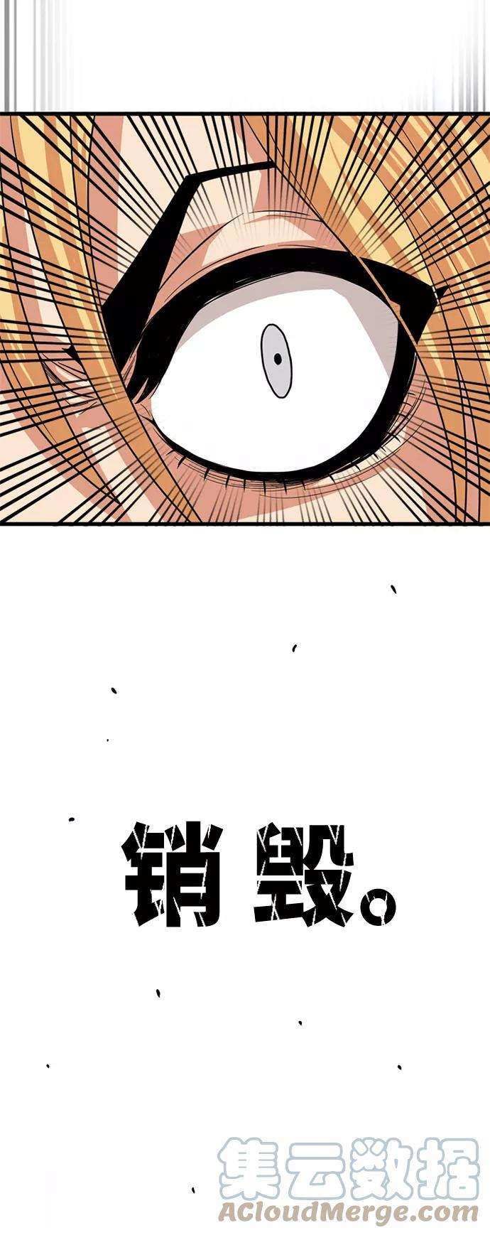 巨魔猎手82话