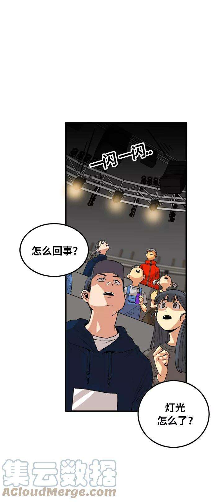 巨魔猎手82话