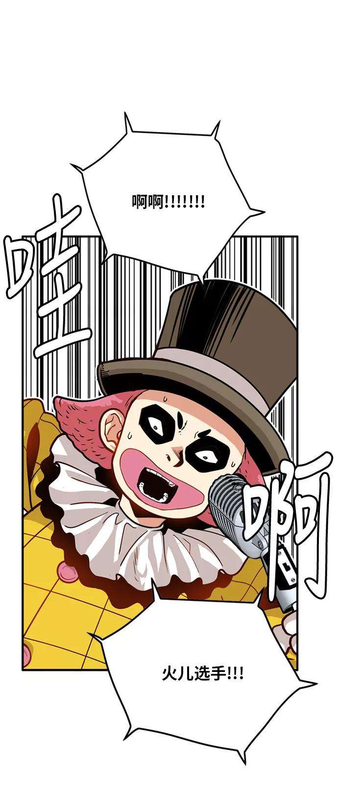 巨魔猎手82话