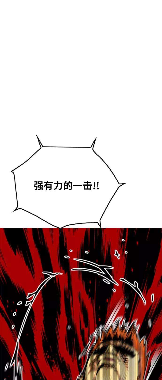 巨魔猎手82话