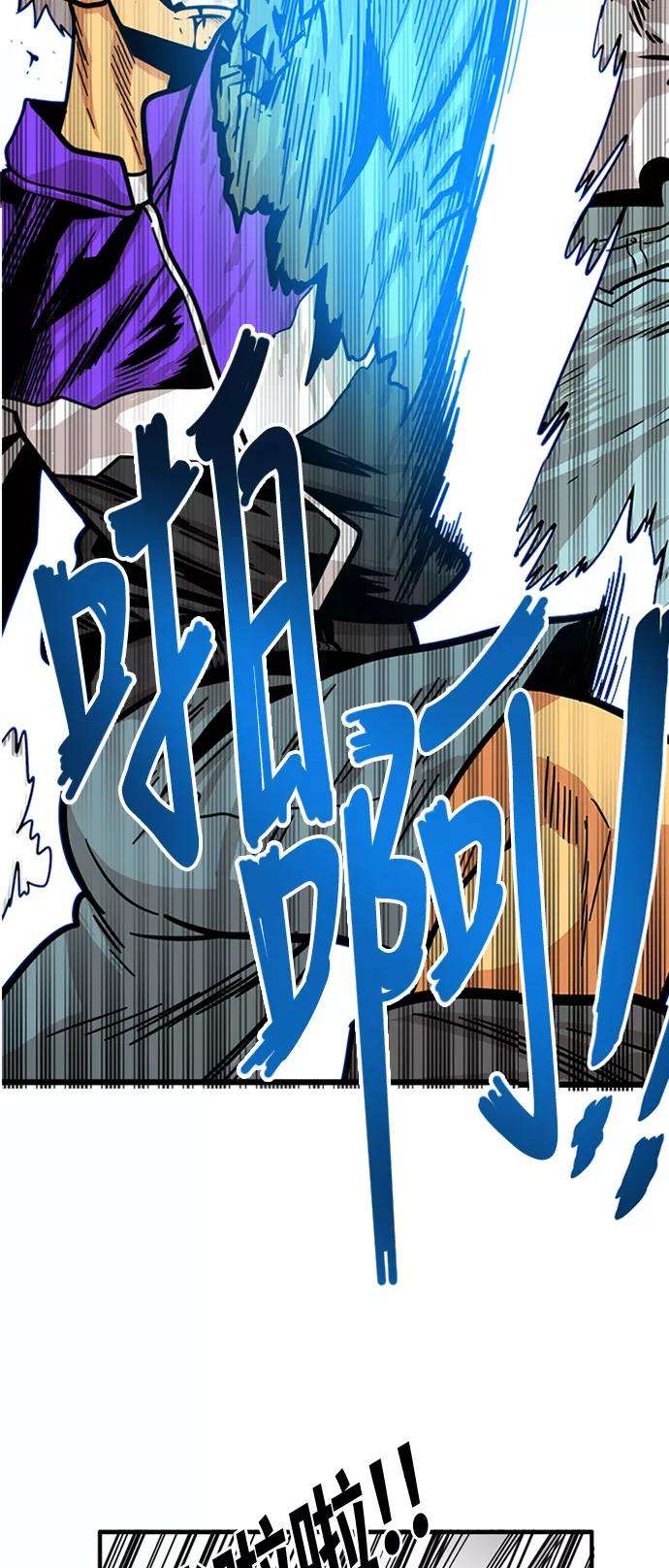巨魔猎手82话