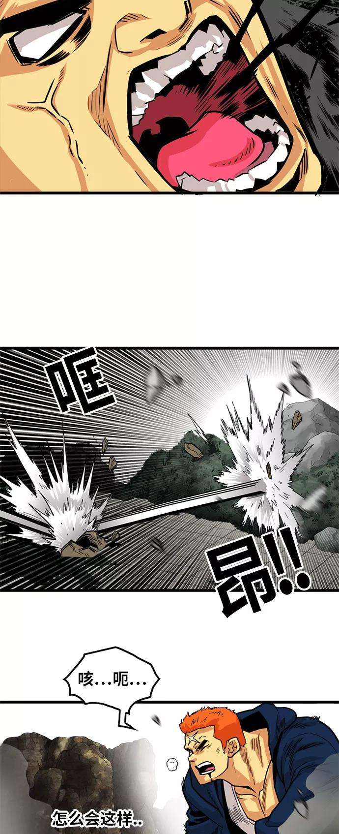 巨魔猎手82话
