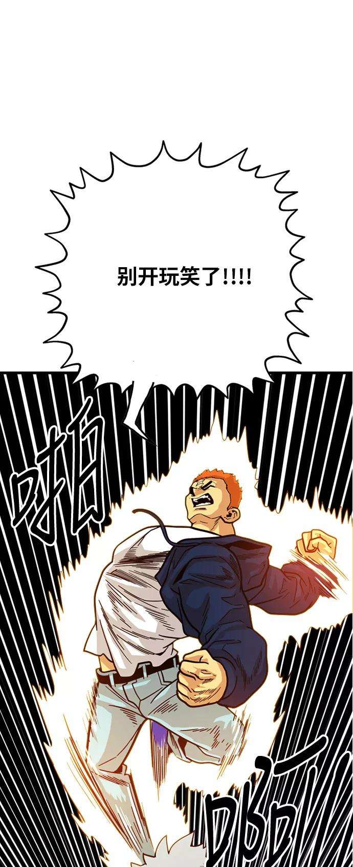 巨魔猎手82话
