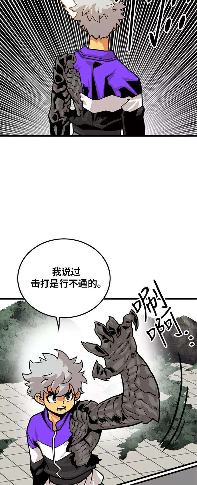 巨魔猎手82话