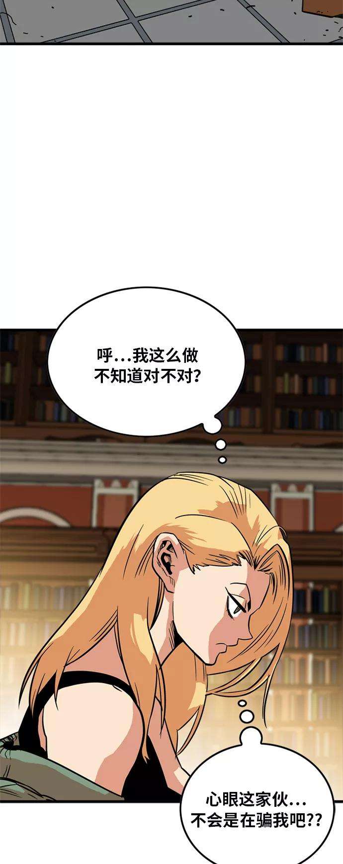 巨魔猎手82话