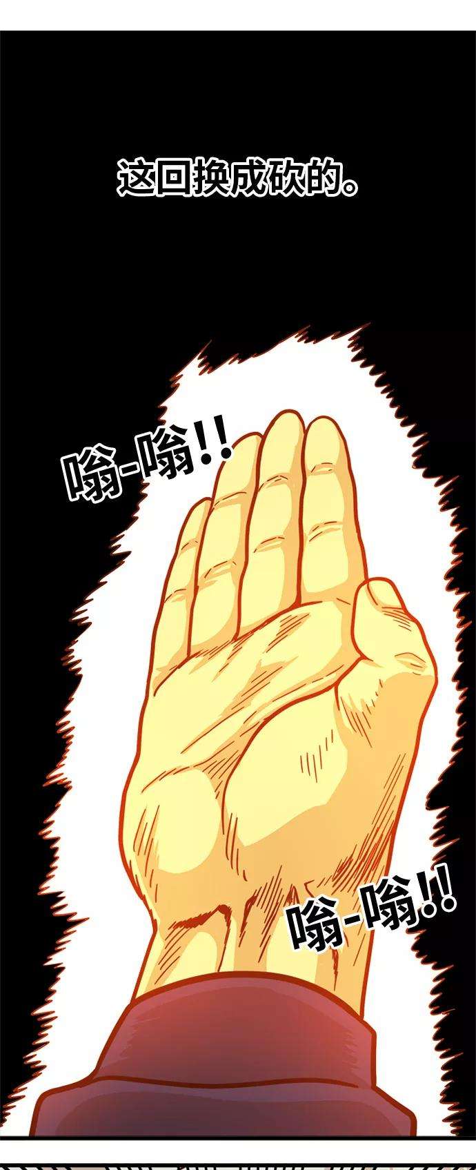 巨魔猎手82话