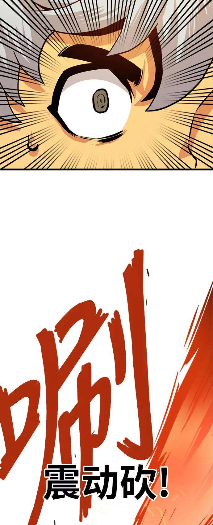 巨魔猎手82话