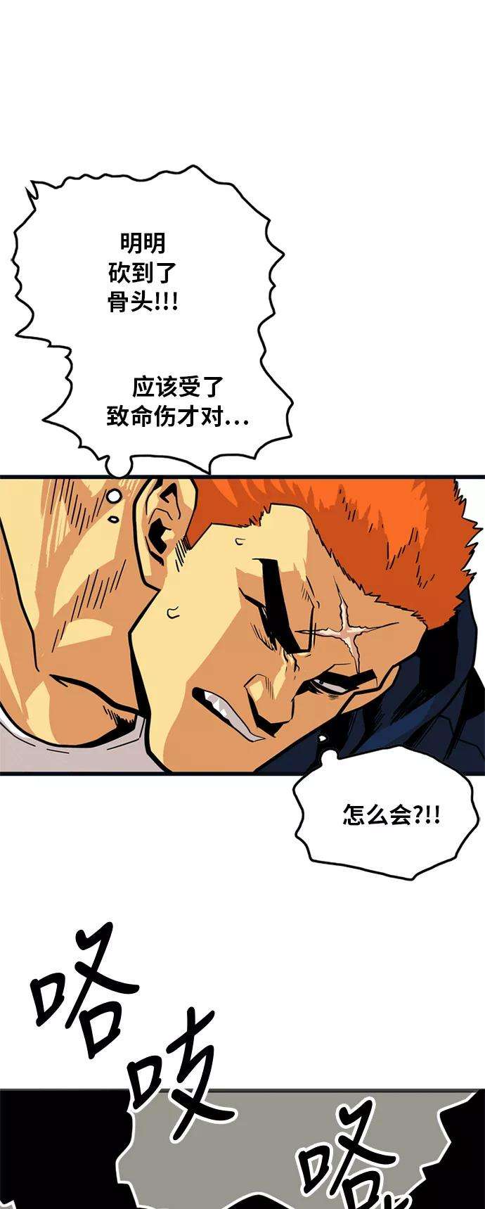 巨魔猎手82话