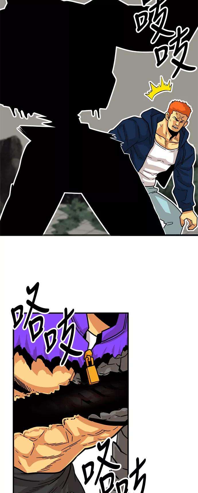 巨魔猎手82话