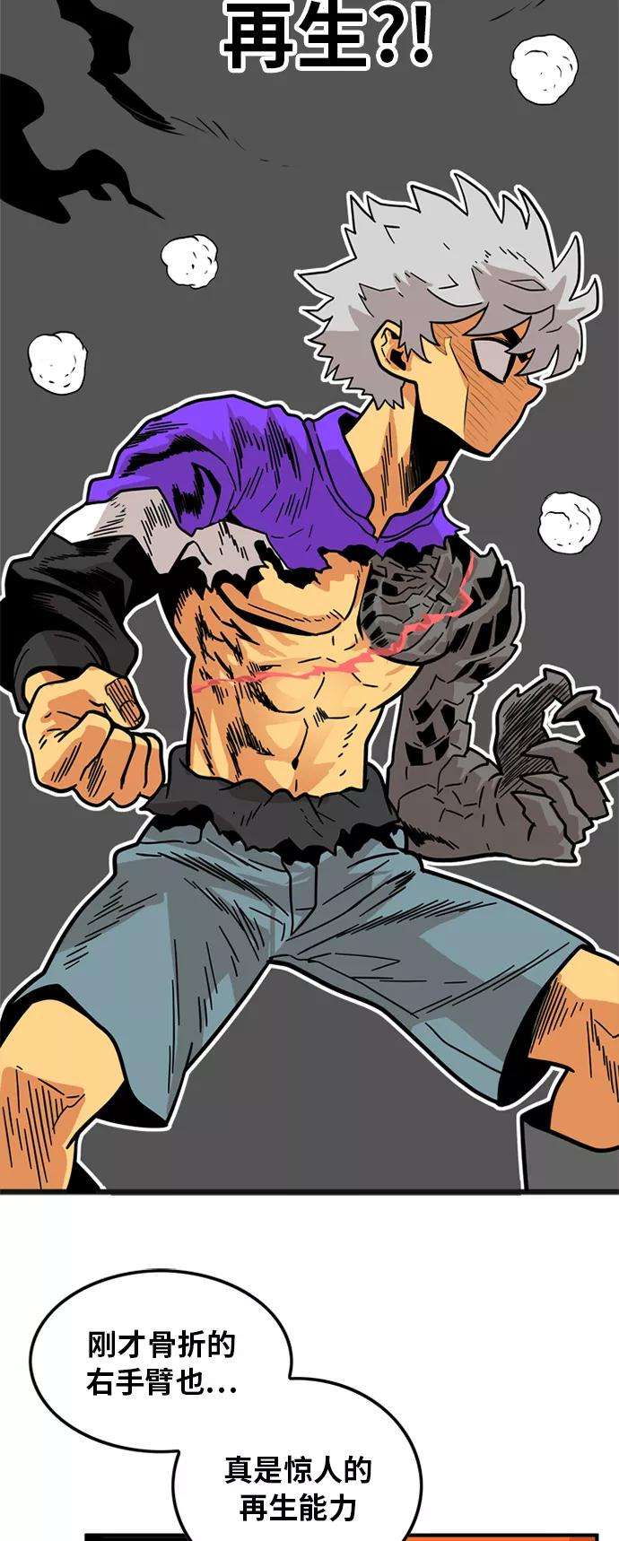 巨魔猎手82话