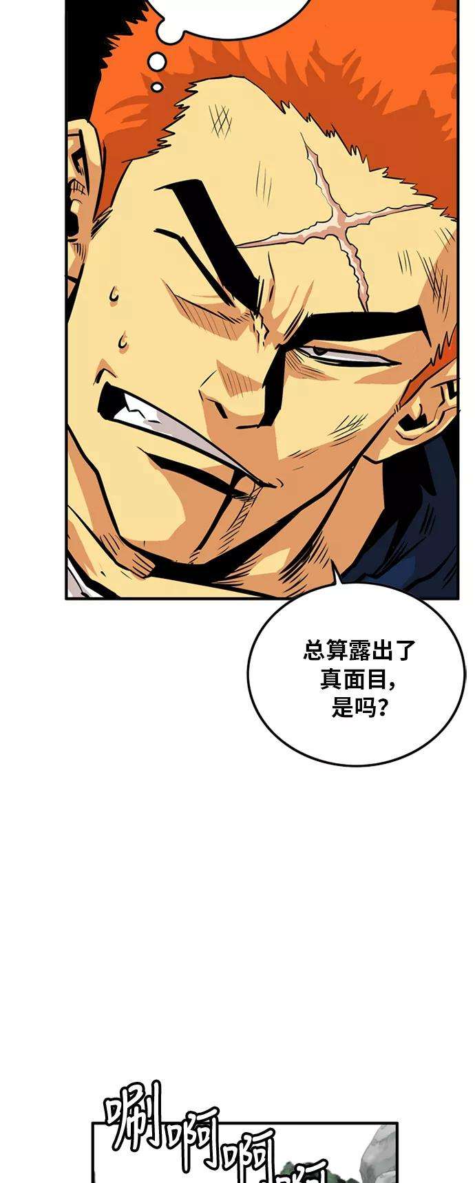 巨魔猎手82话