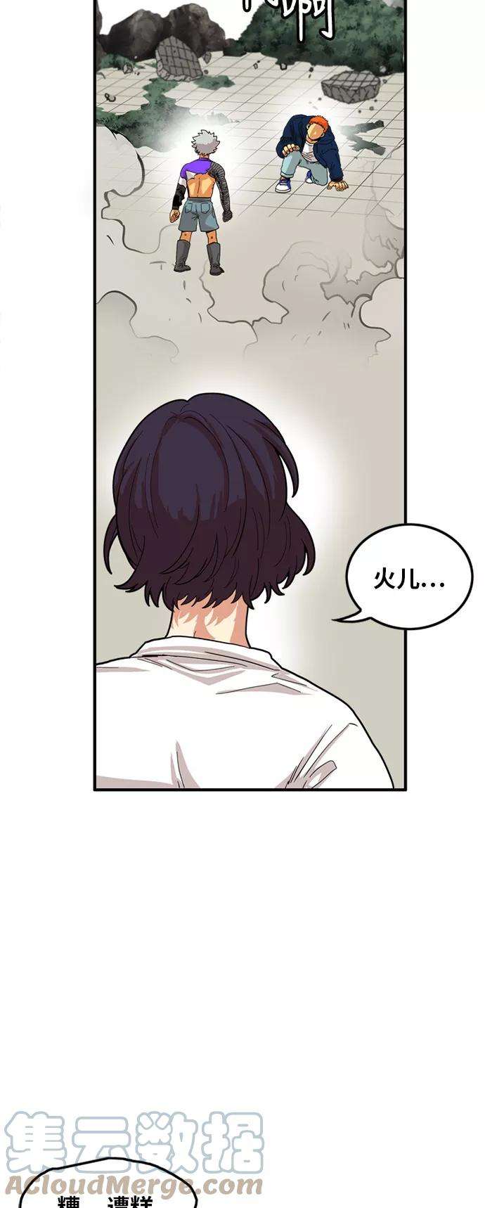 巨魔猎手82话