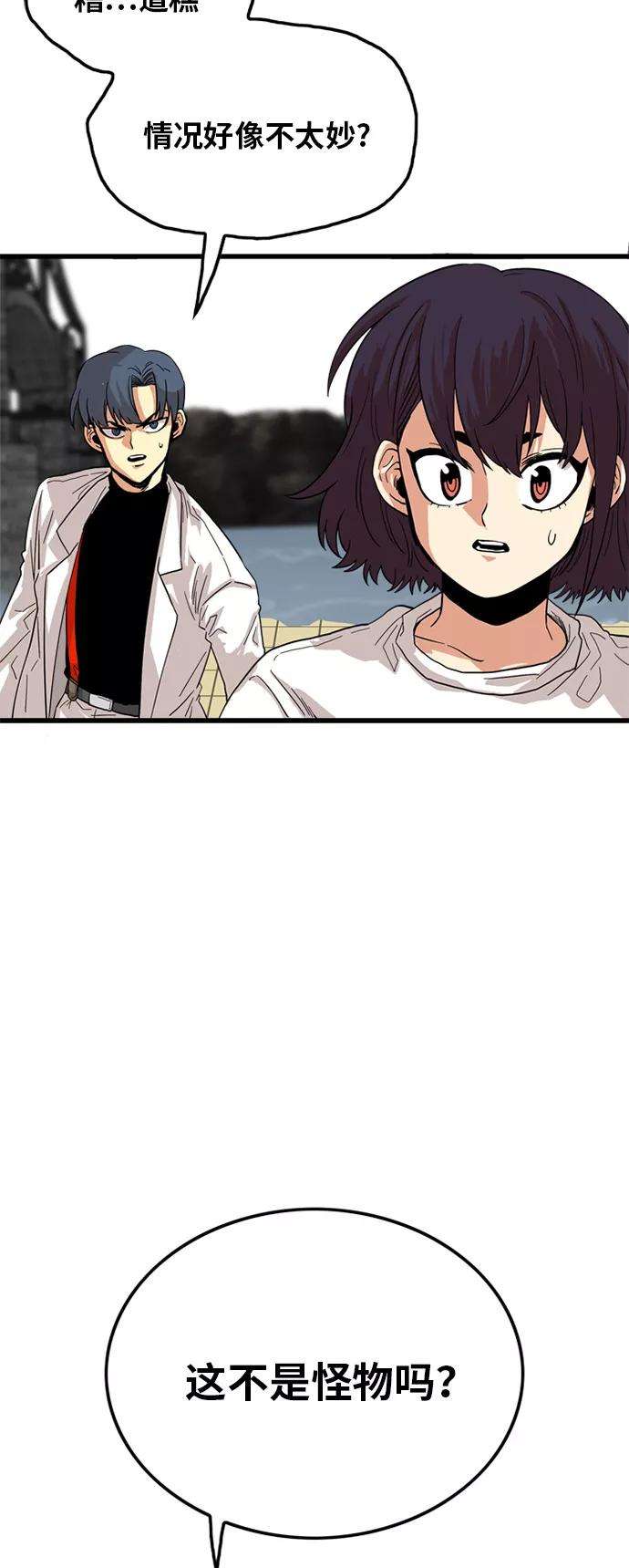 巨魔猎手82话