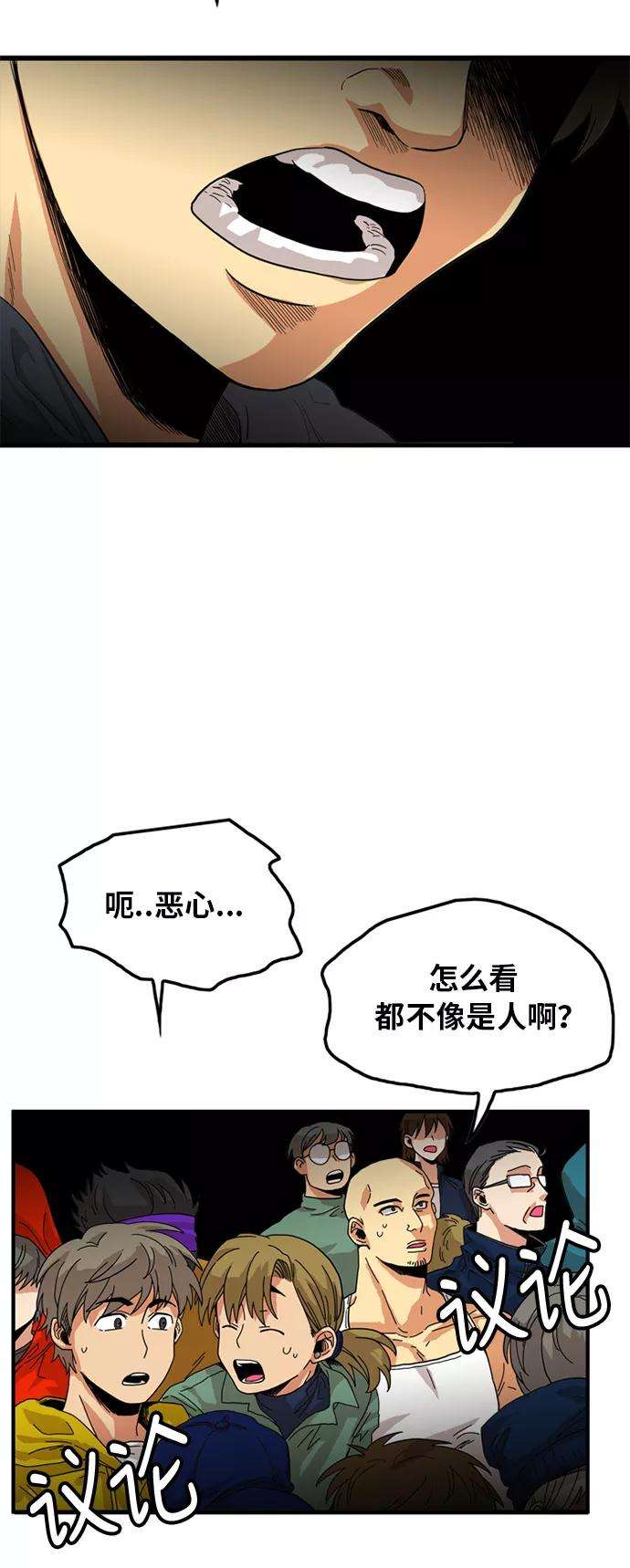 巨魔猎手82话