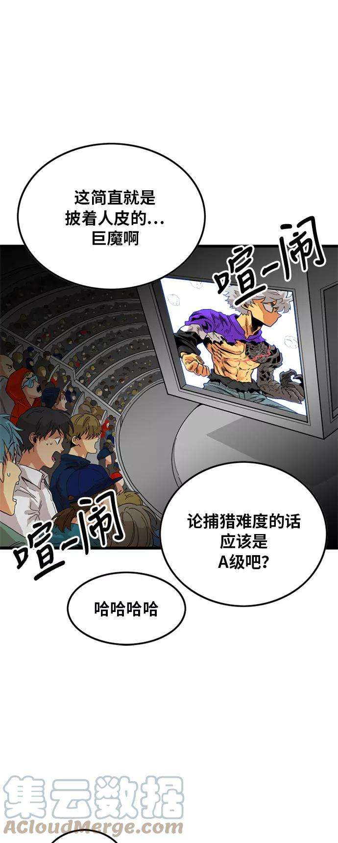 巨魔猎手82话