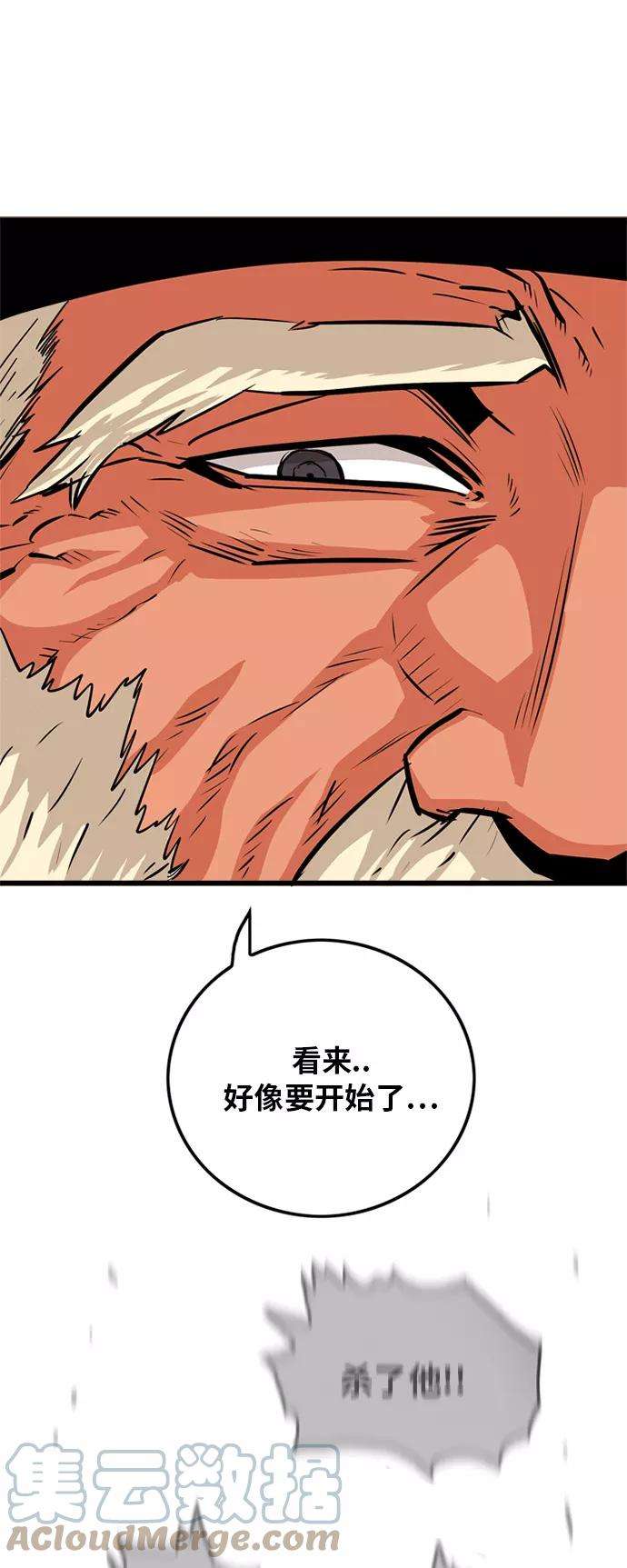 巨魔猎手82话
