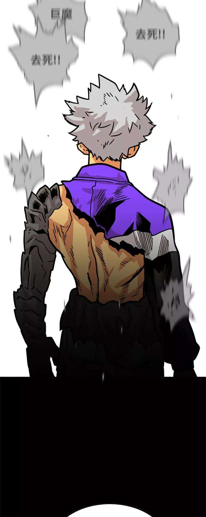 巨魔猎手82话