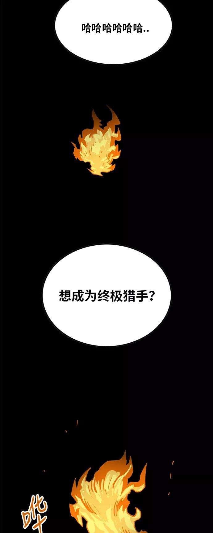 巨魔猎手82话