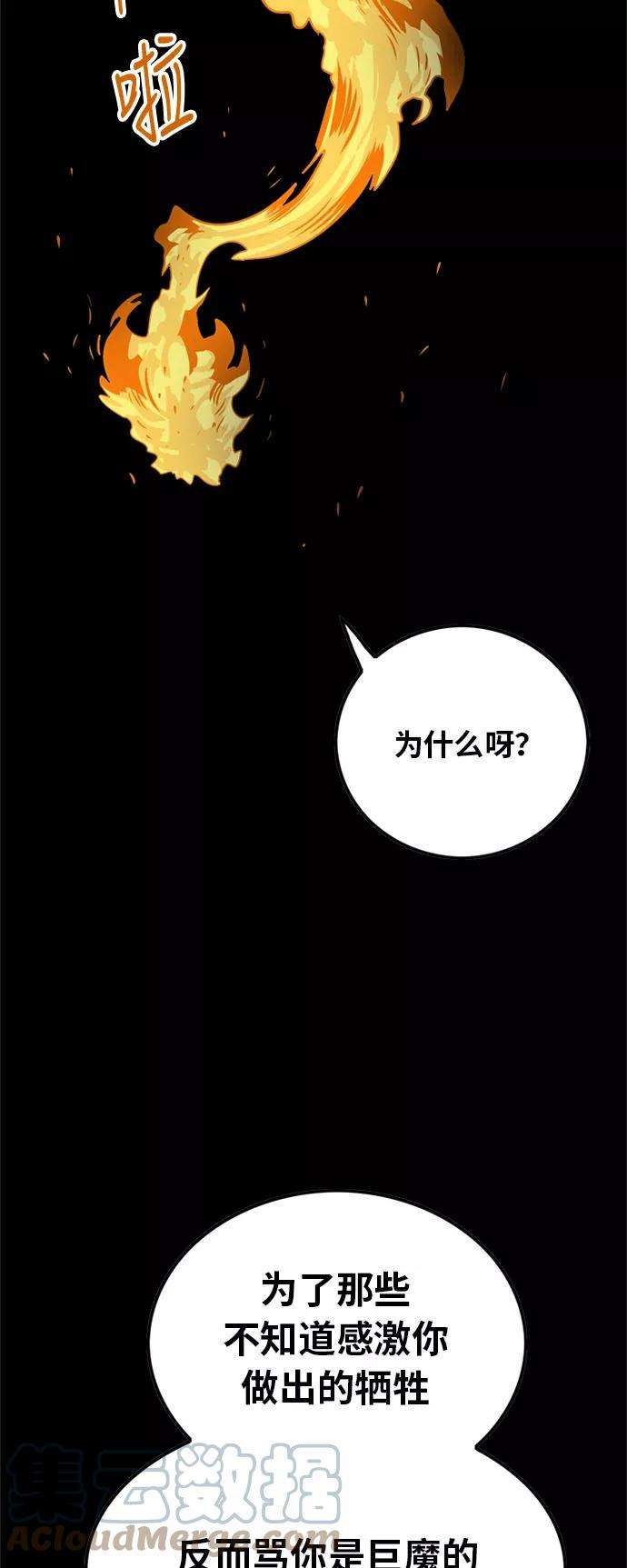 巨魔猎手82话