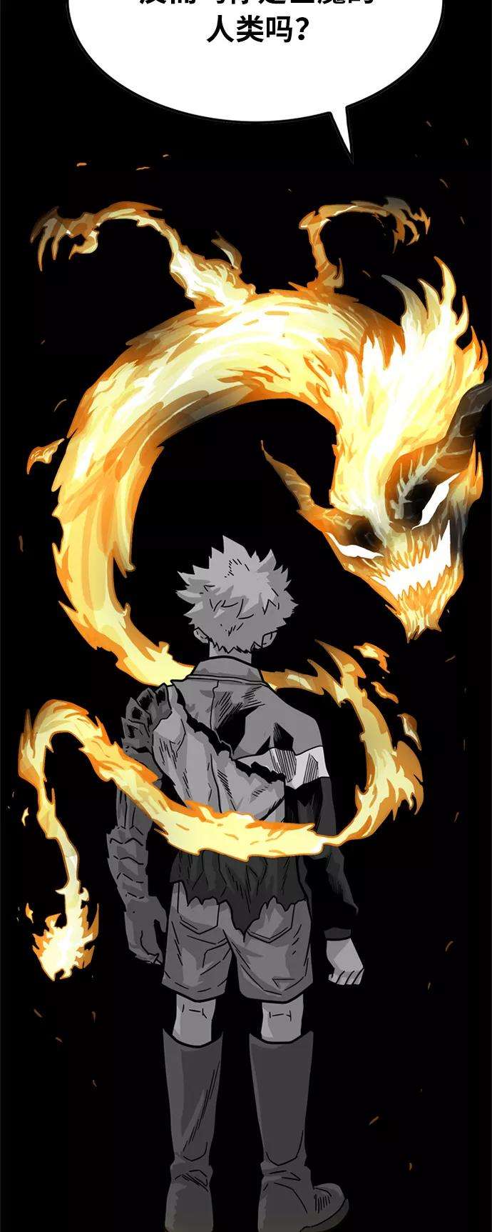 巨魔猎手82话