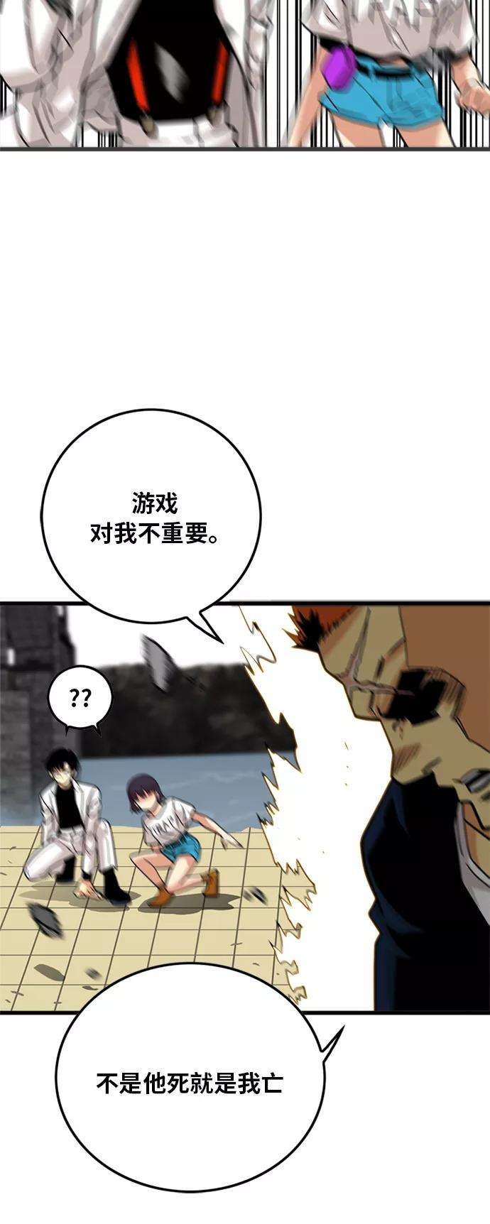 巨魔猎手82话