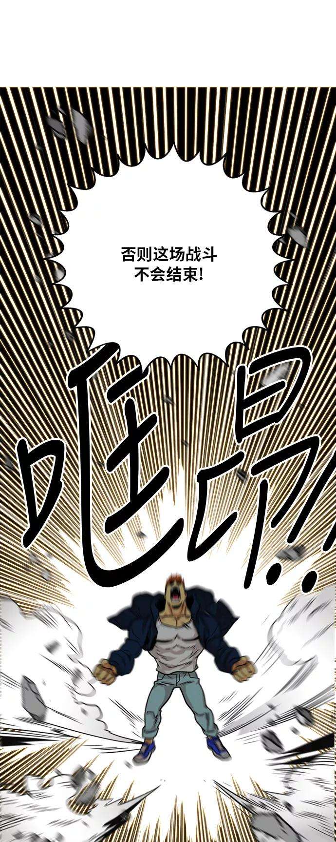 巨魔猎手82话