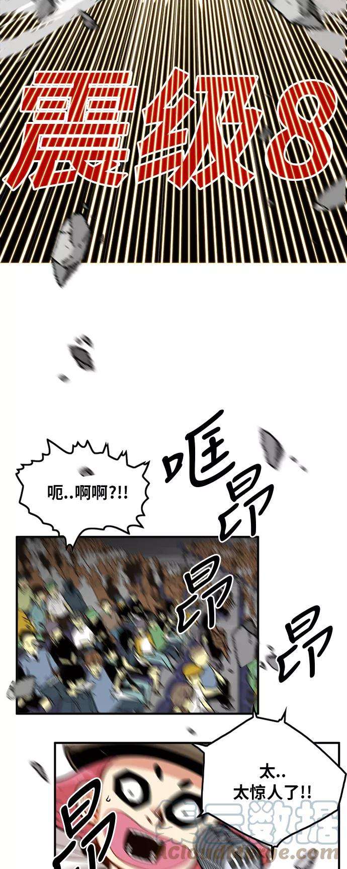 巨魔猎手82话