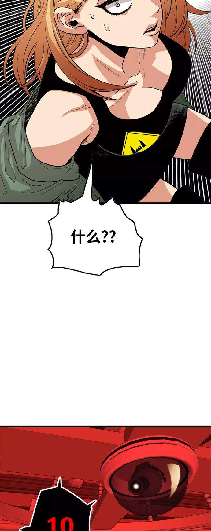 巨魔猎手82话