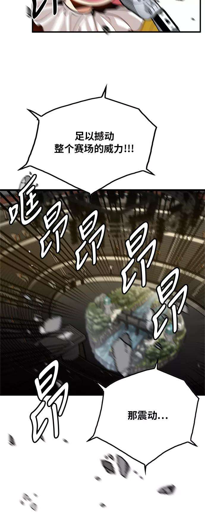 巨魔猎手82话