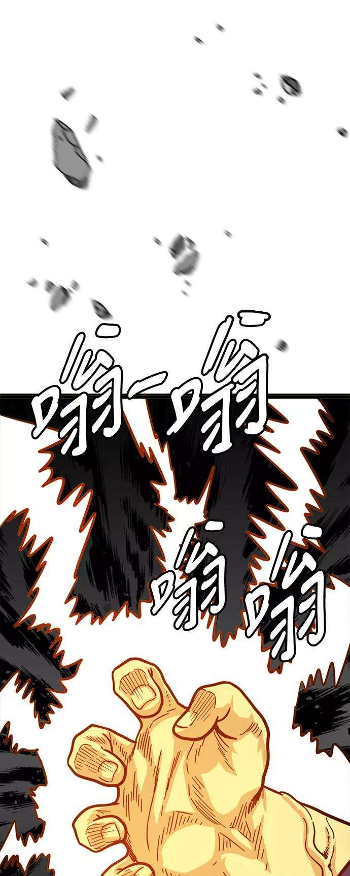 巨魔猎手82话