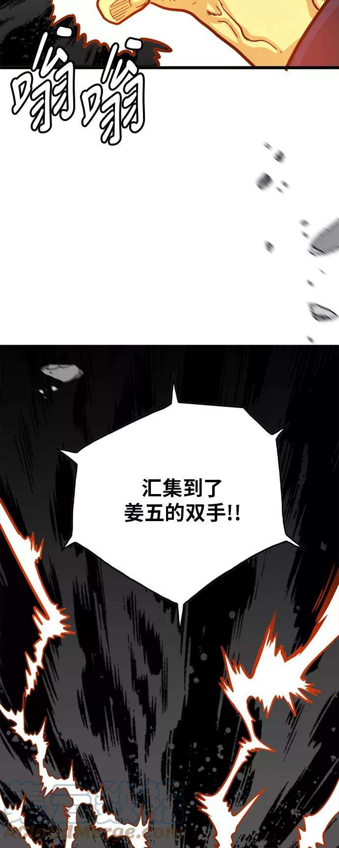 巨魔猎手82话