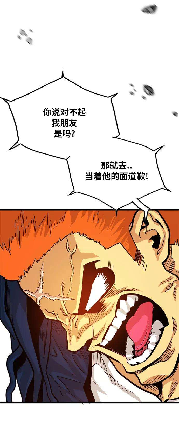 巨魔猎手82话