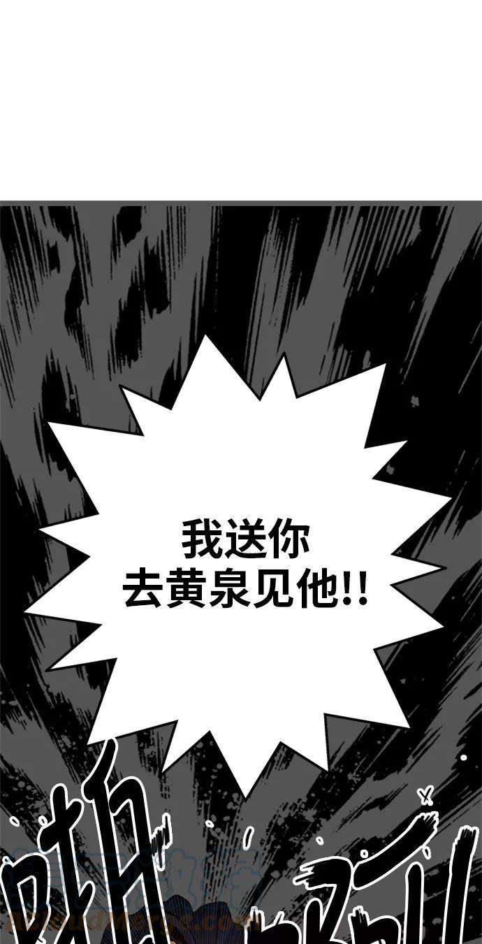 巨魔猎手82话