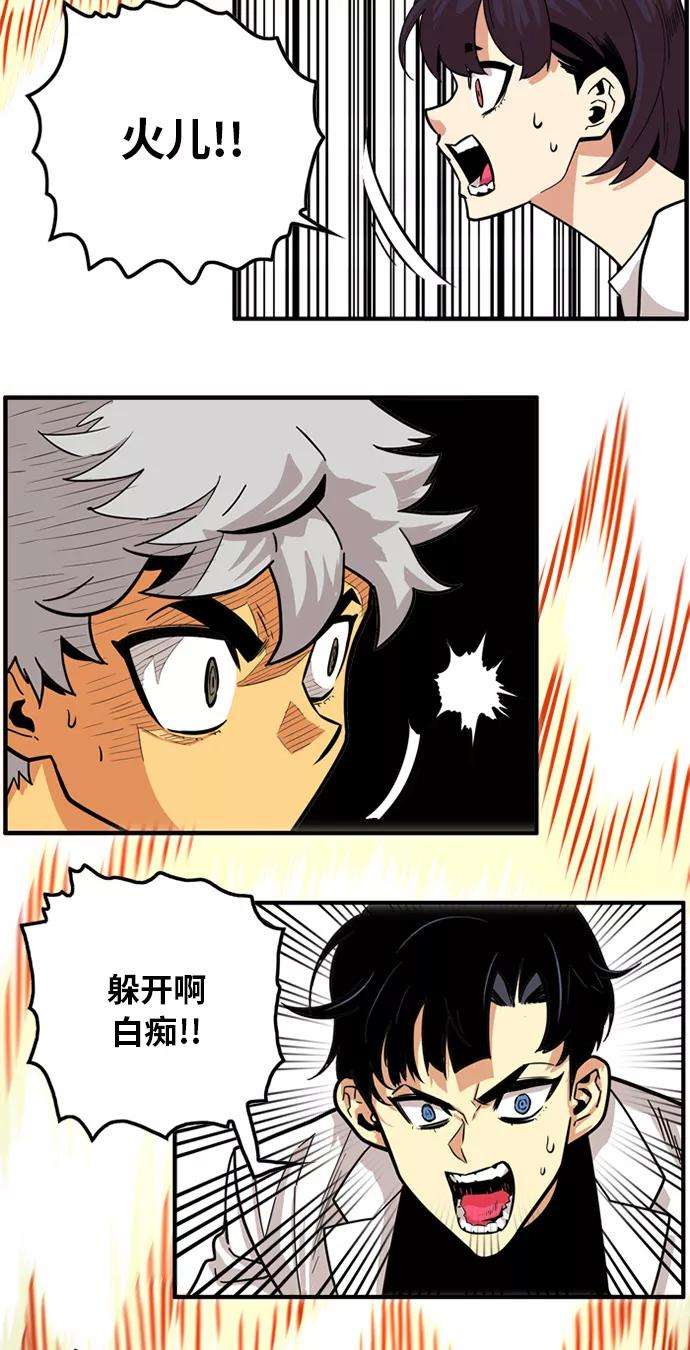 巨魔猎手82话