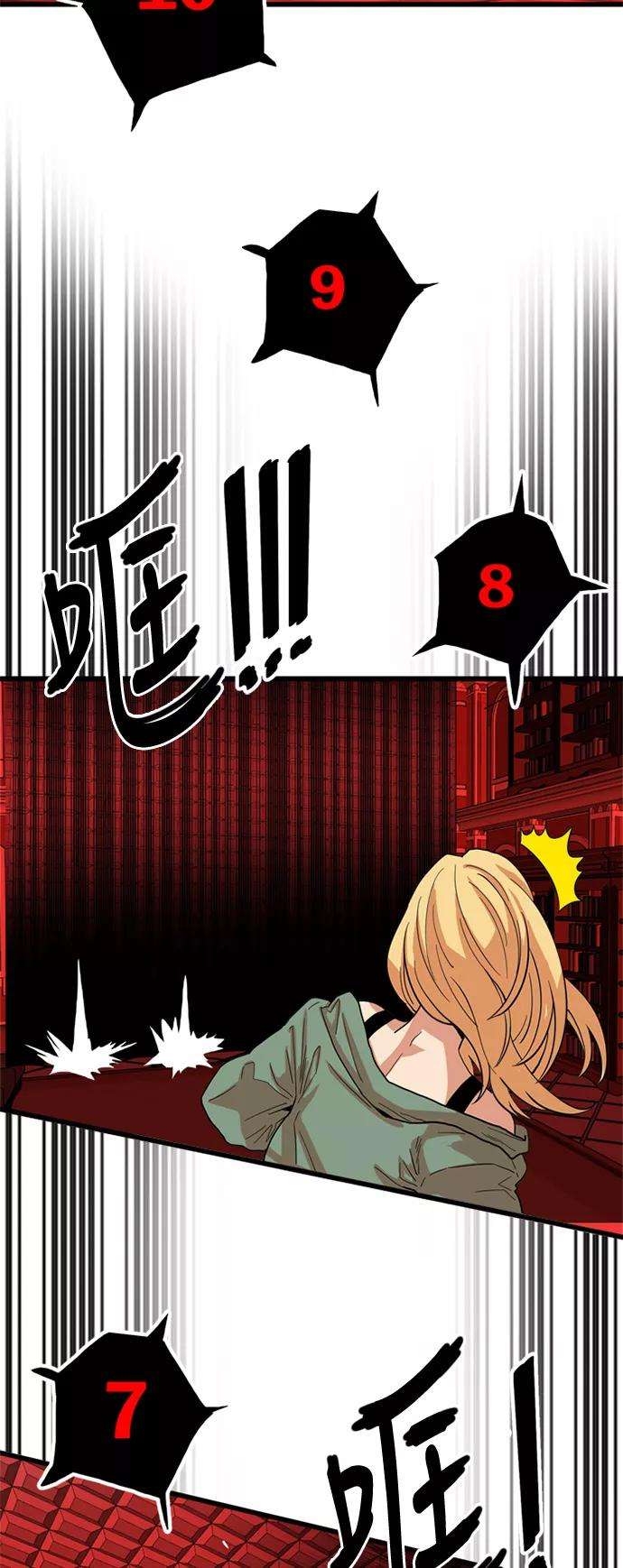 巨魔猎手82话