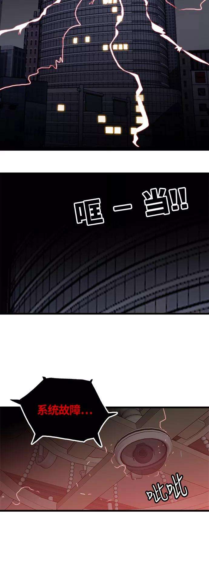 巨魔猎手83话