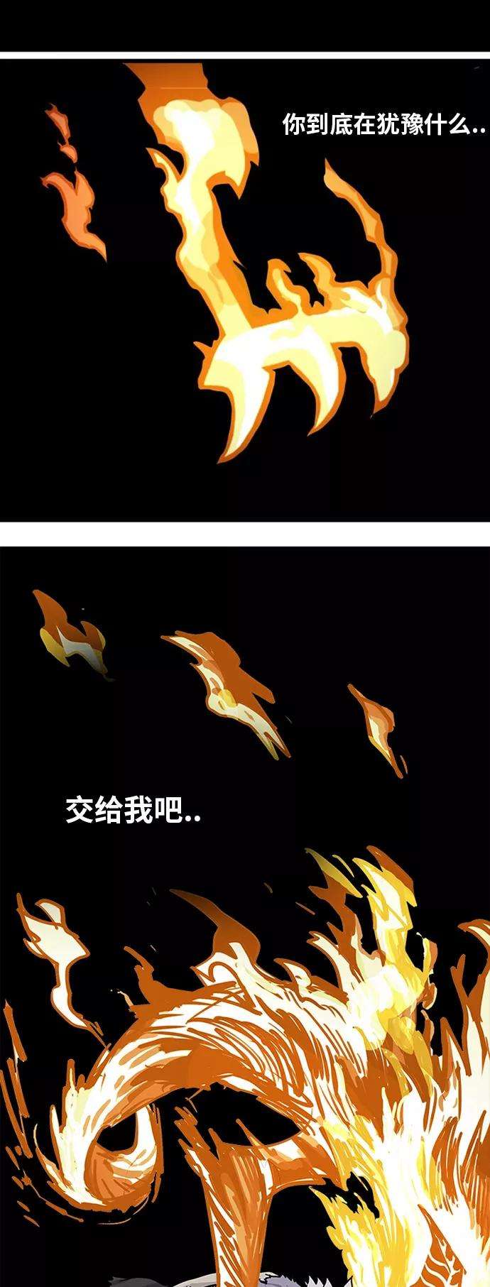 巨魔猎手83话