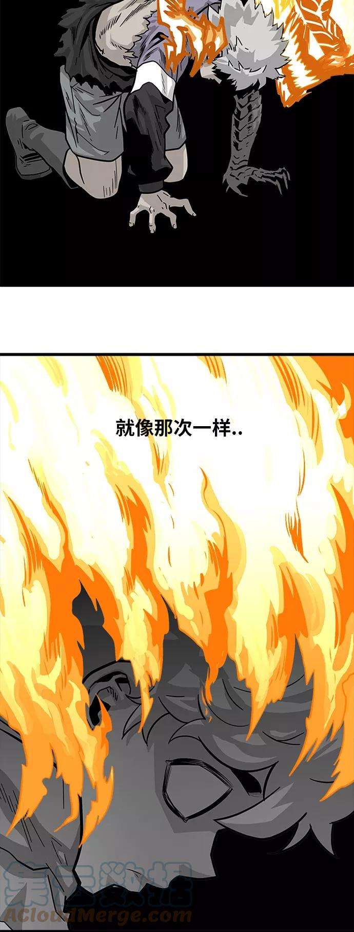 巨魔猎手83话