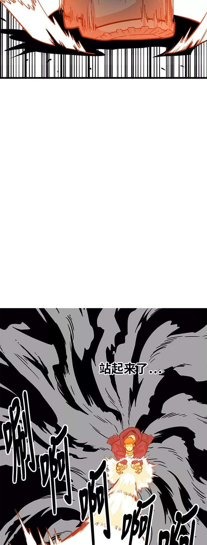 巨魔猎手83话
