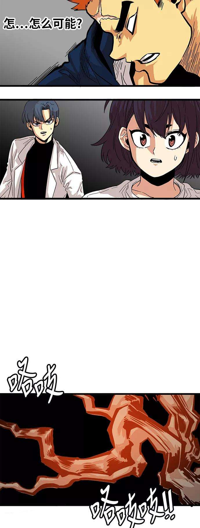 巨魔猎手83话