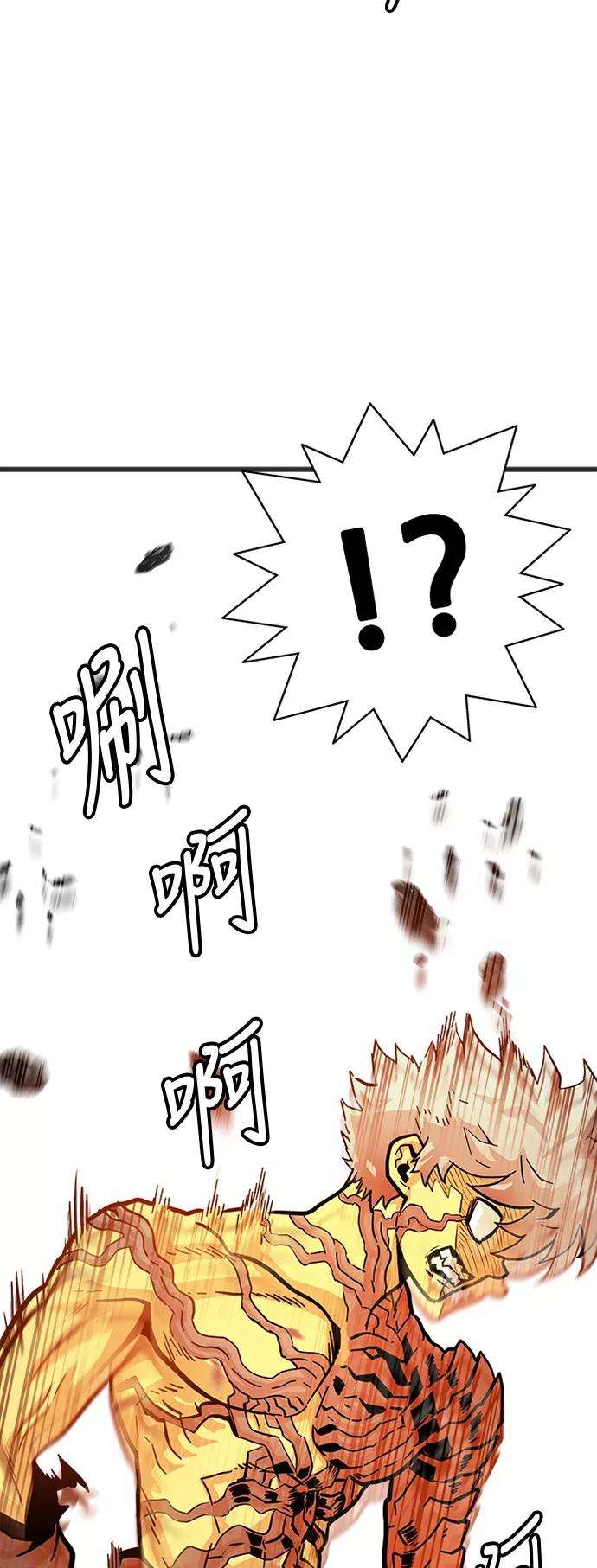 巨魔猎手83话
