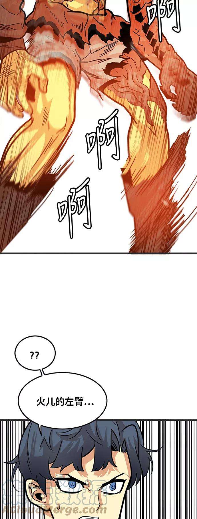 巨魔猎手83话
