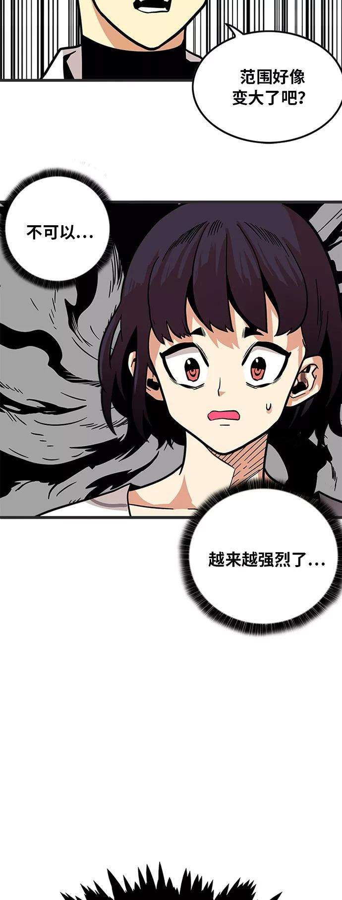 巨魔猎手83话