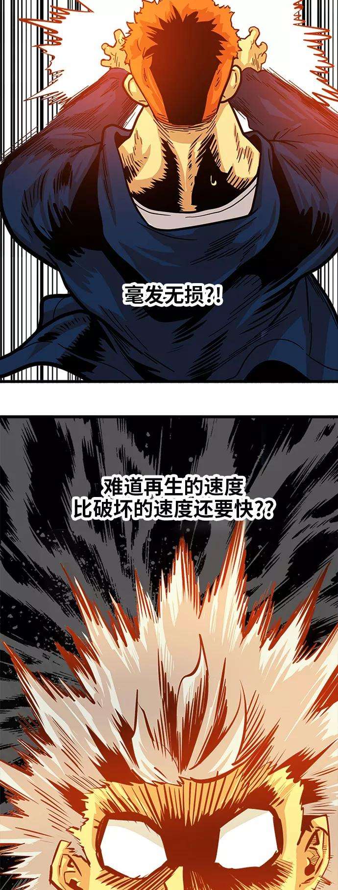 巨魔猎手83话
