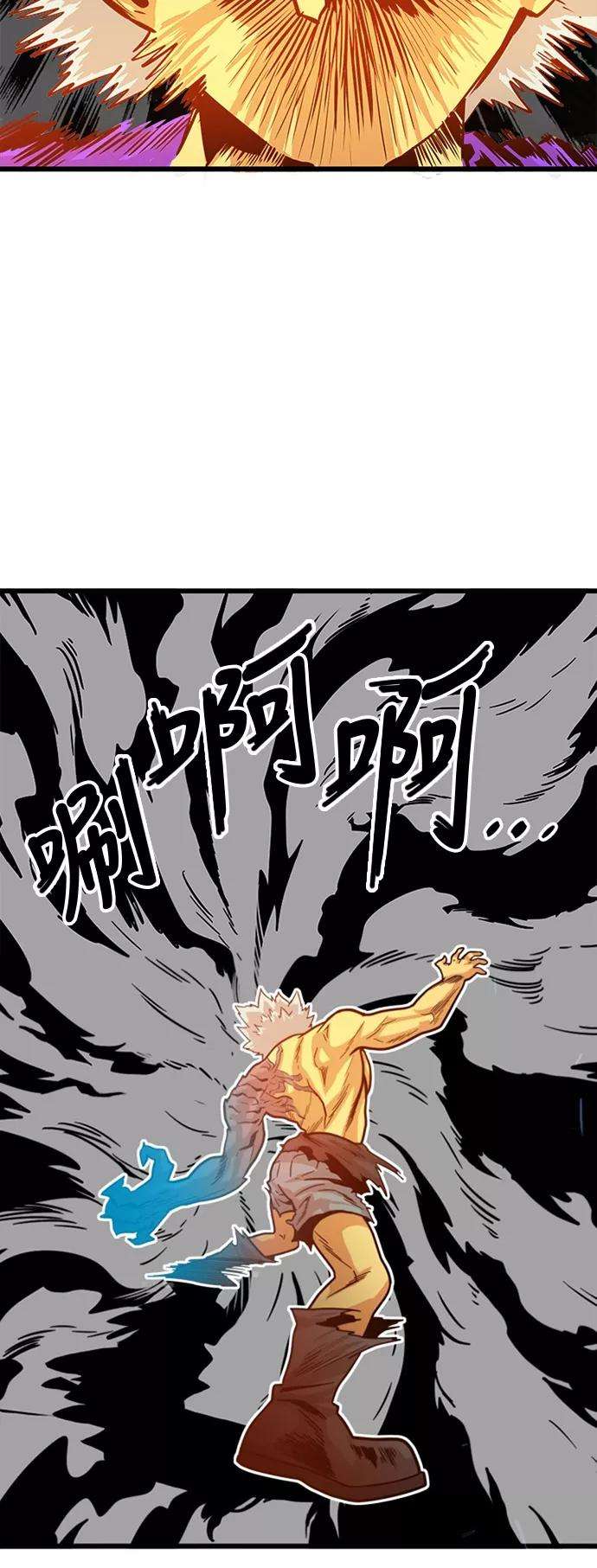 巨魔猎手83话